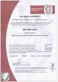 Сертифікат ISO 9001-2015 UA229123 (ENG)