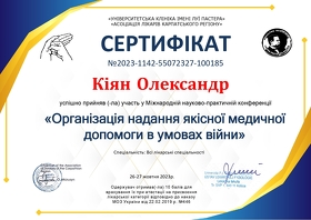 Сертифікат №7