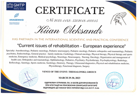 Сертифікат №2